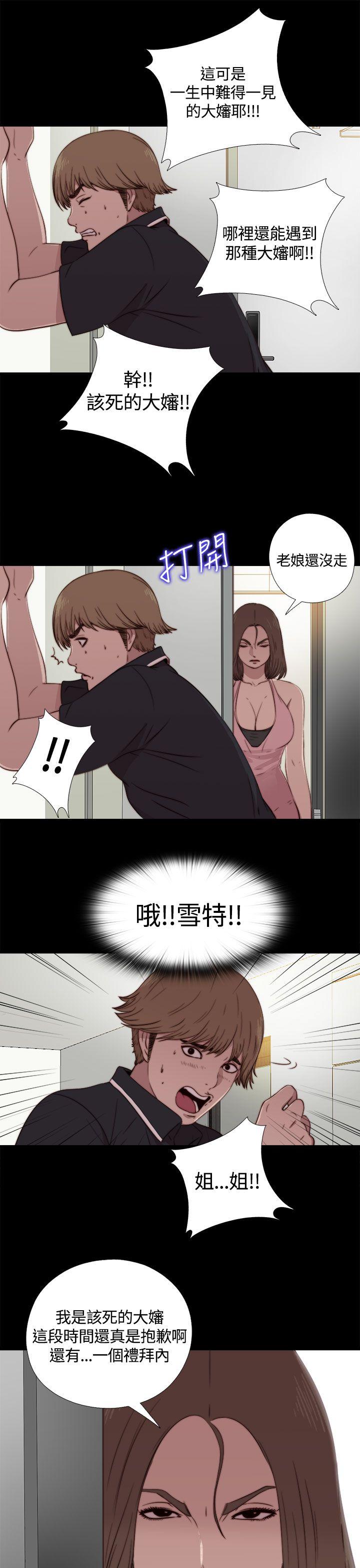 傀儡玛莉第3话P15