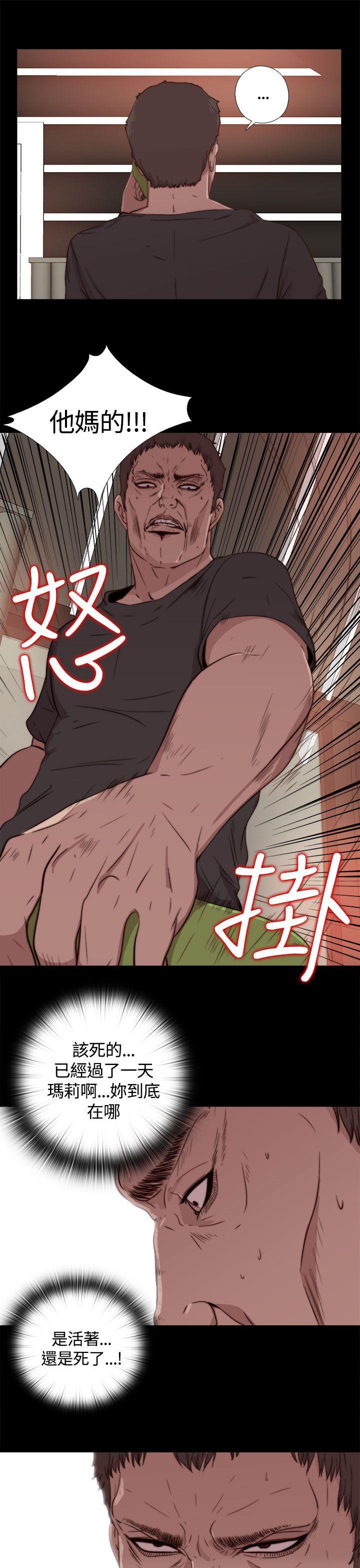 傀儡玛莉第3话P19