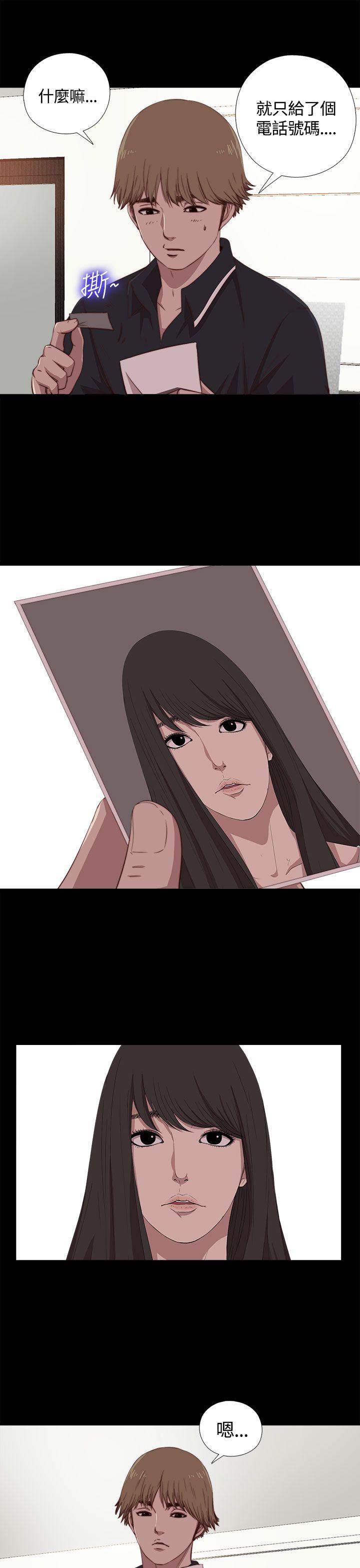 傀儡玛莉第4话P18