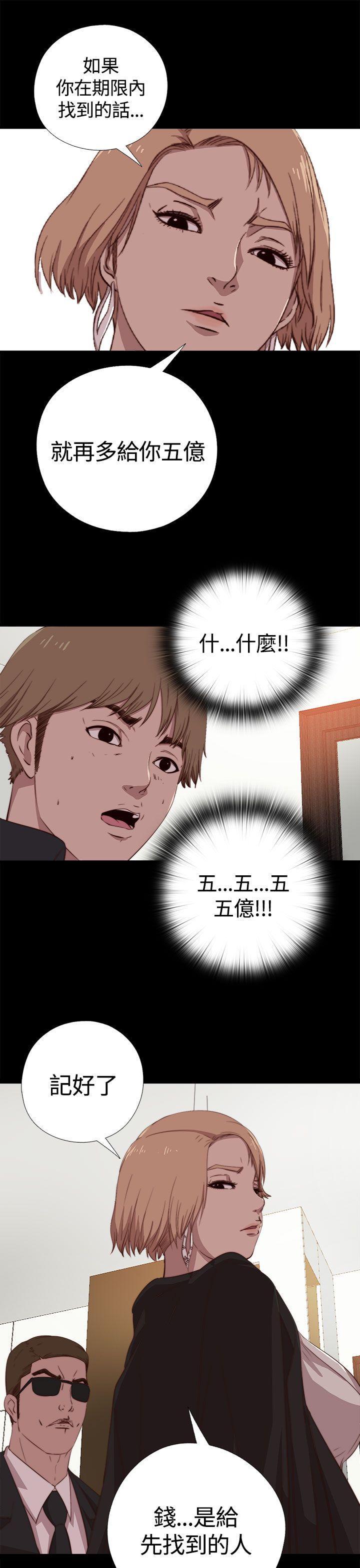 傀儡玛莉第4话P14