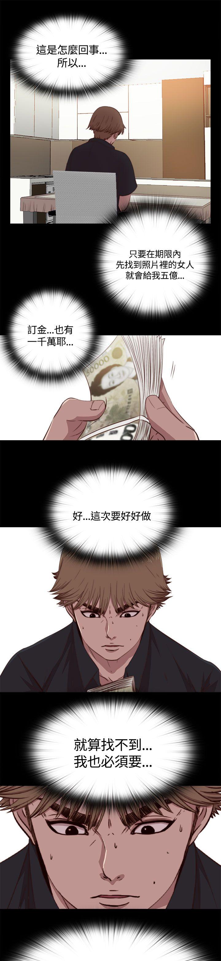 傀儡玛莉第4话P16