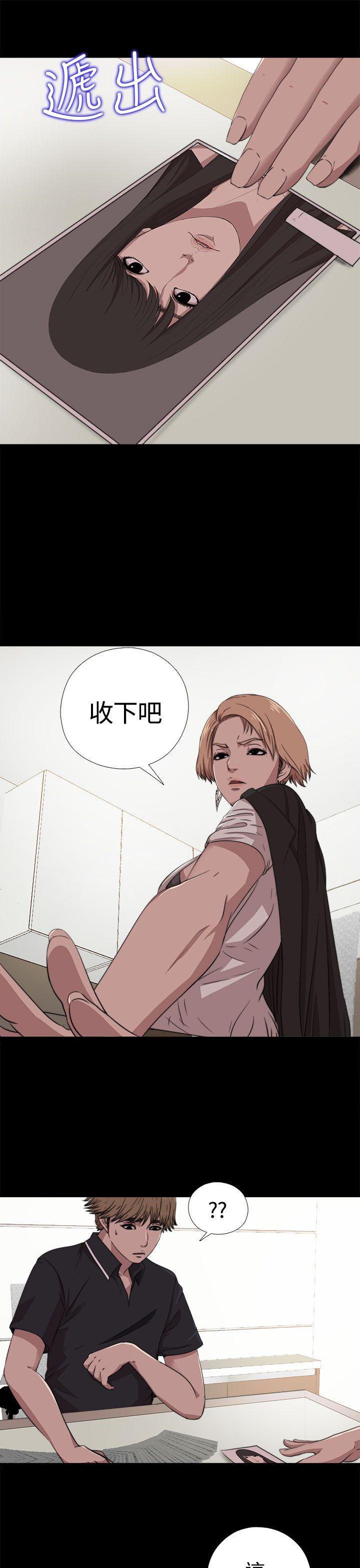 傀儡玛莉第4话P8