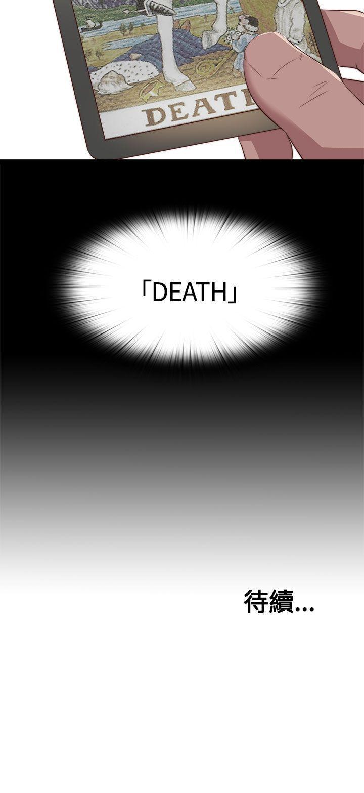 傀儡玛莉第4话P31