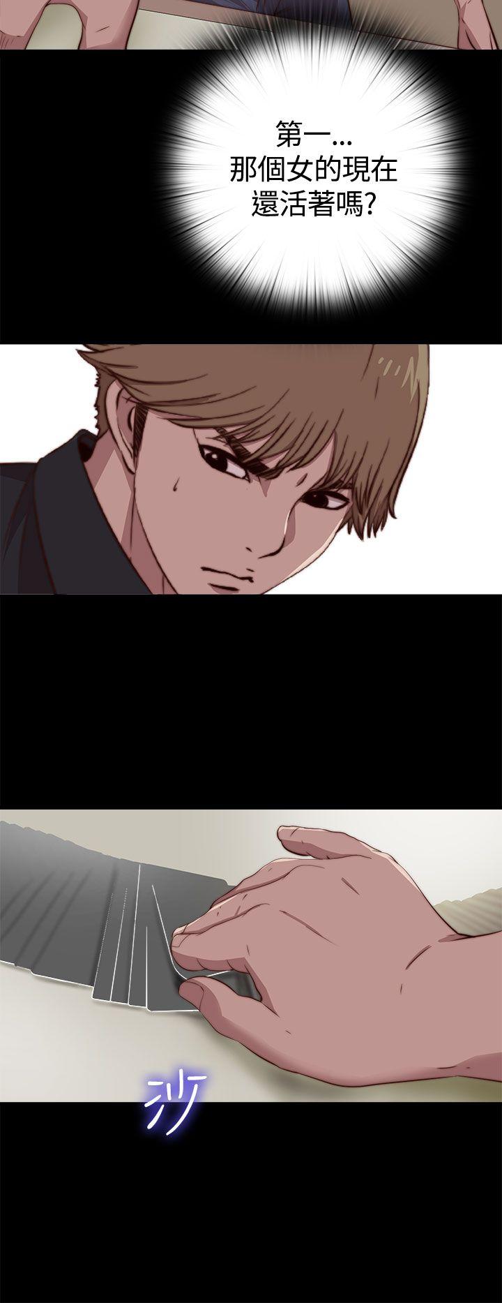 傀儡玛莉第4话P29