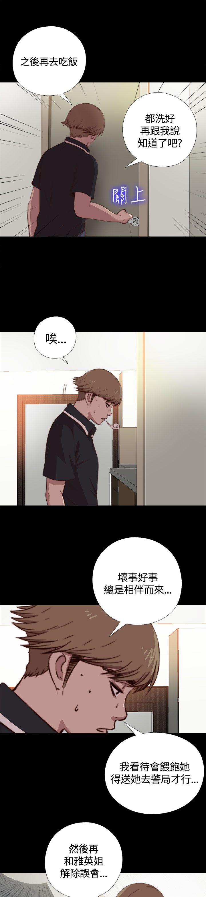 傀儡玛莉第4话P26