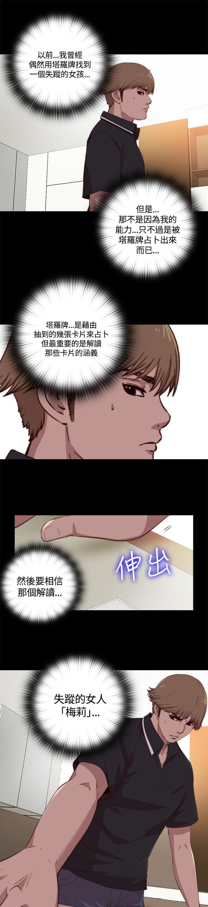 傀儡玛莉第4话P28