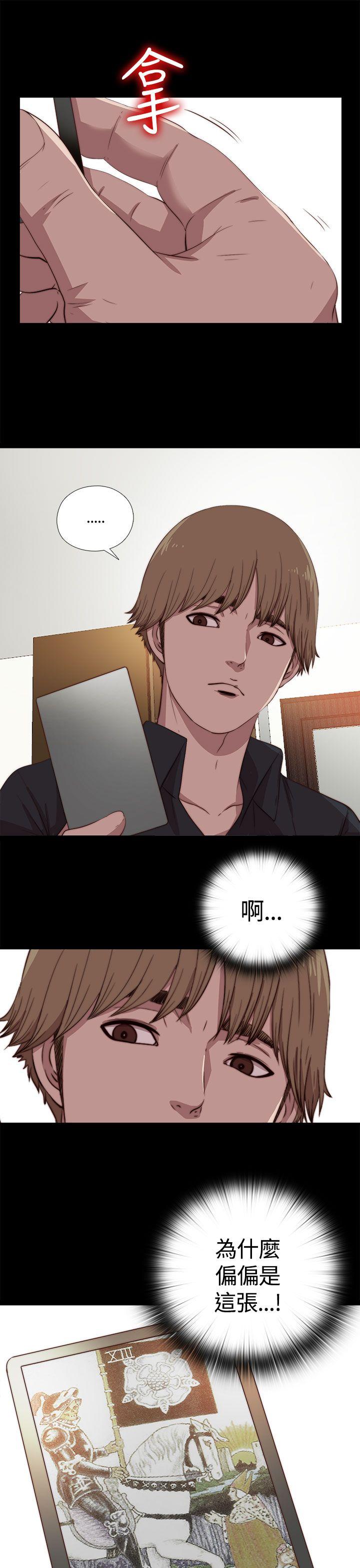 傀儡玛莉第4话P30