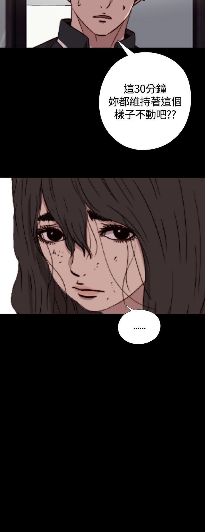 傀儡玛莉第5话P13