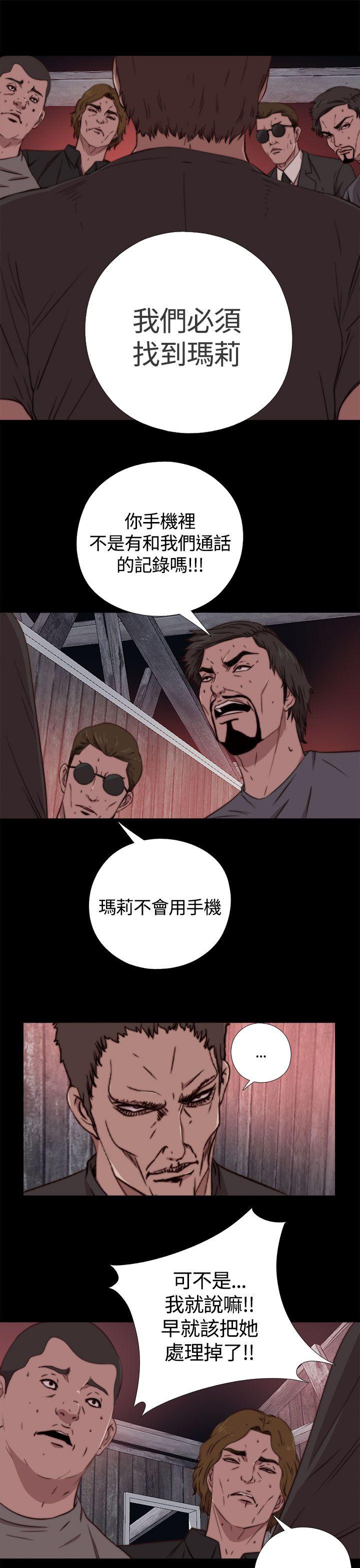 傀儡玛莉第5话P3