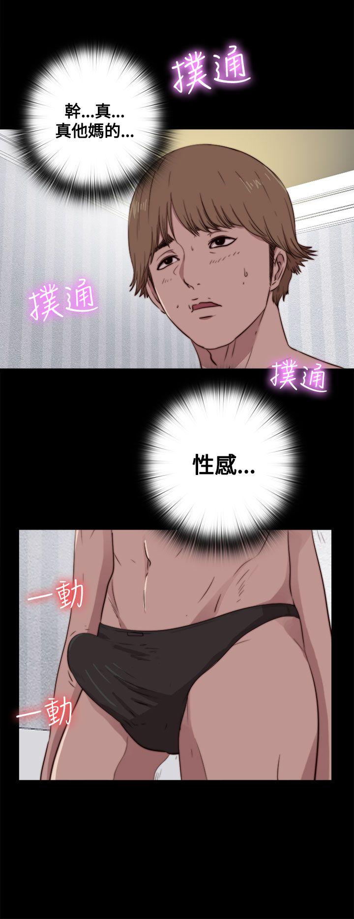 傀儡玛莉第5话P21