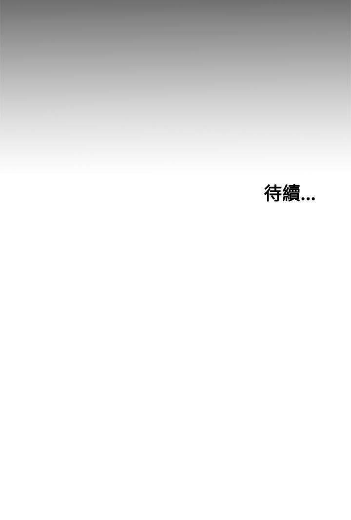 傀儡玛莉第5话P31