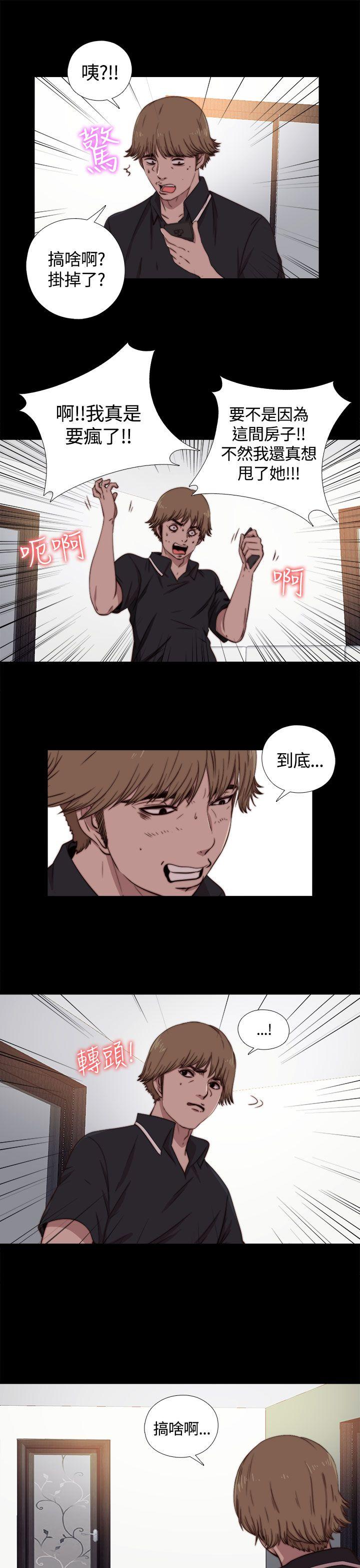 傀儡玛莉第5话P8