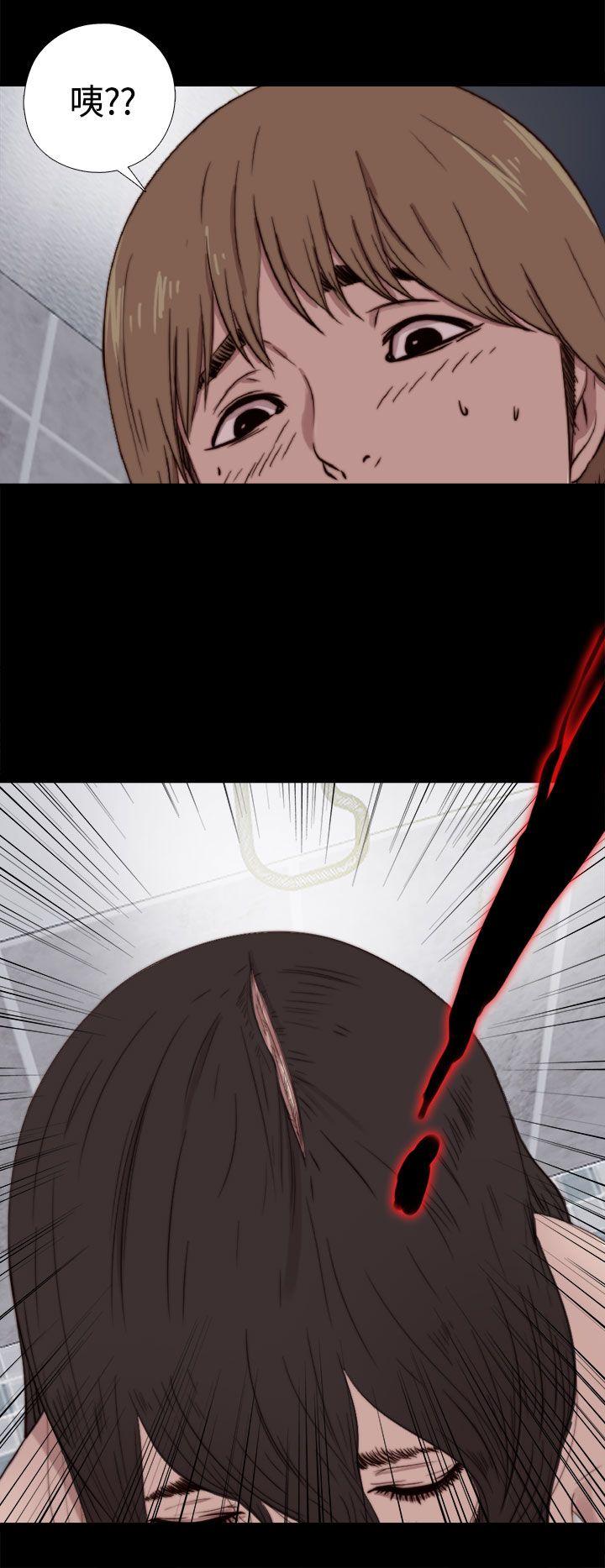 傀儡玛莉第5话P29