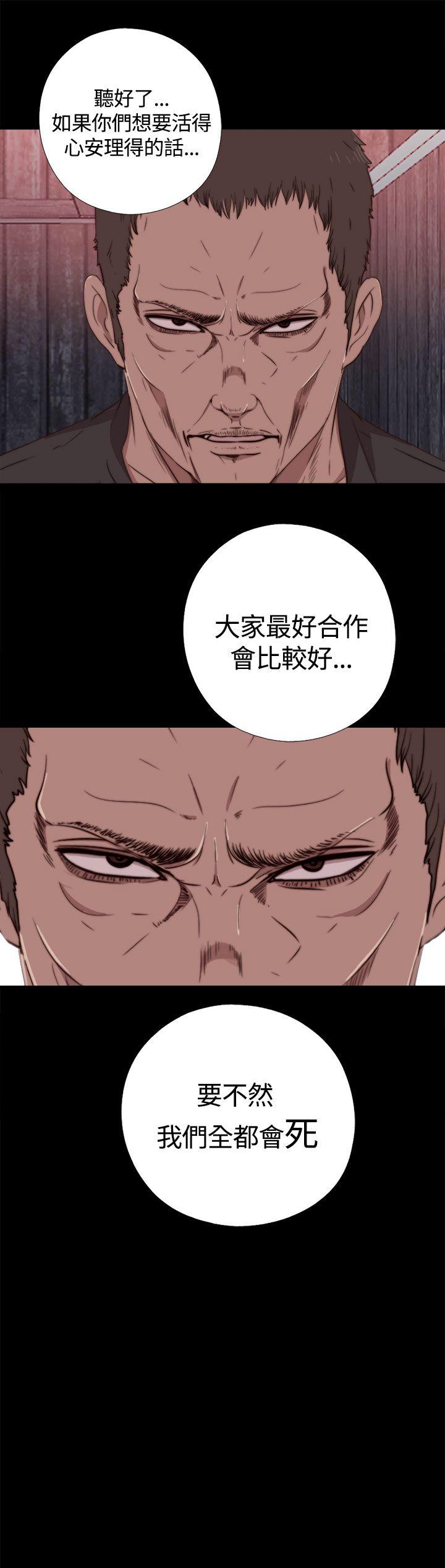 傀儡玛莉第5话P5