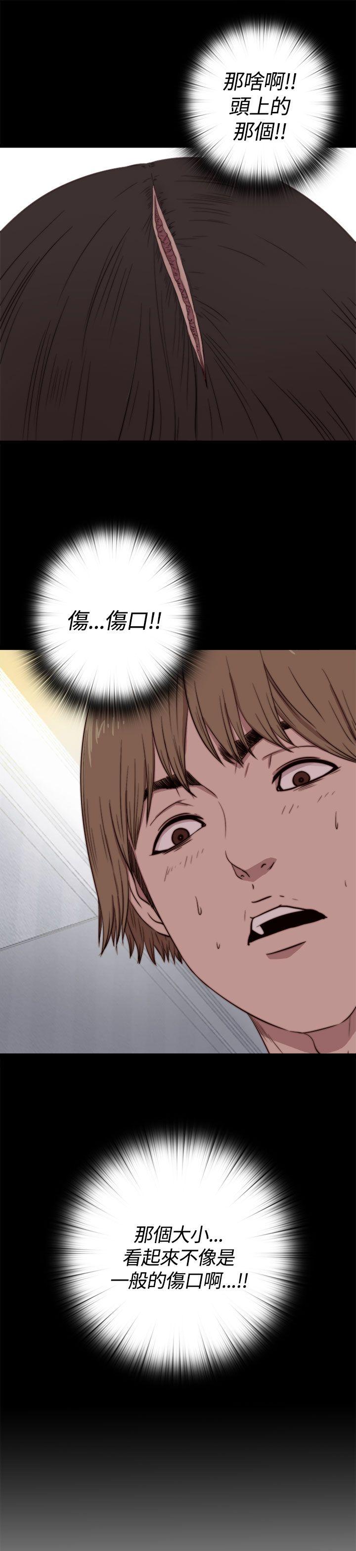 傀儡玛莉第5话P30