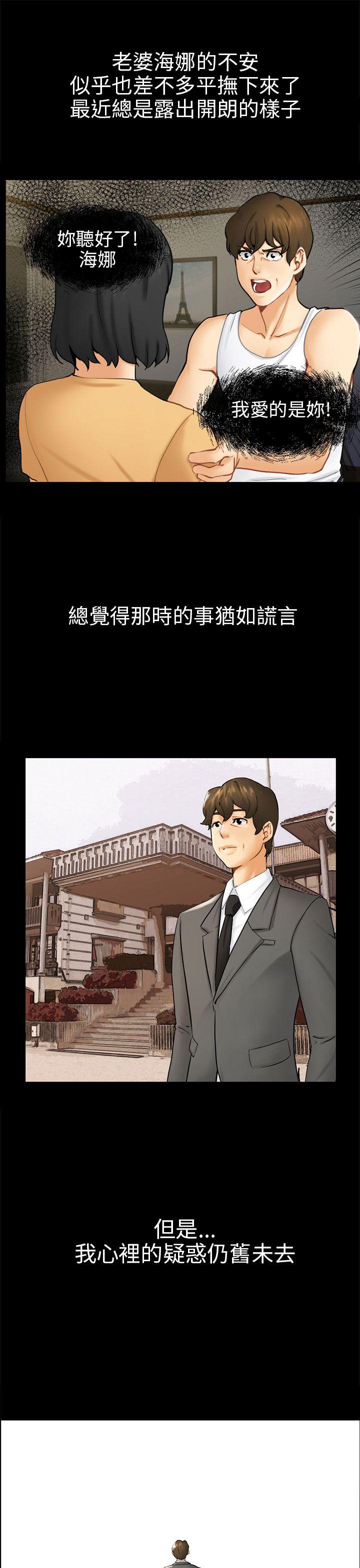 骗局第3话 秘密P5