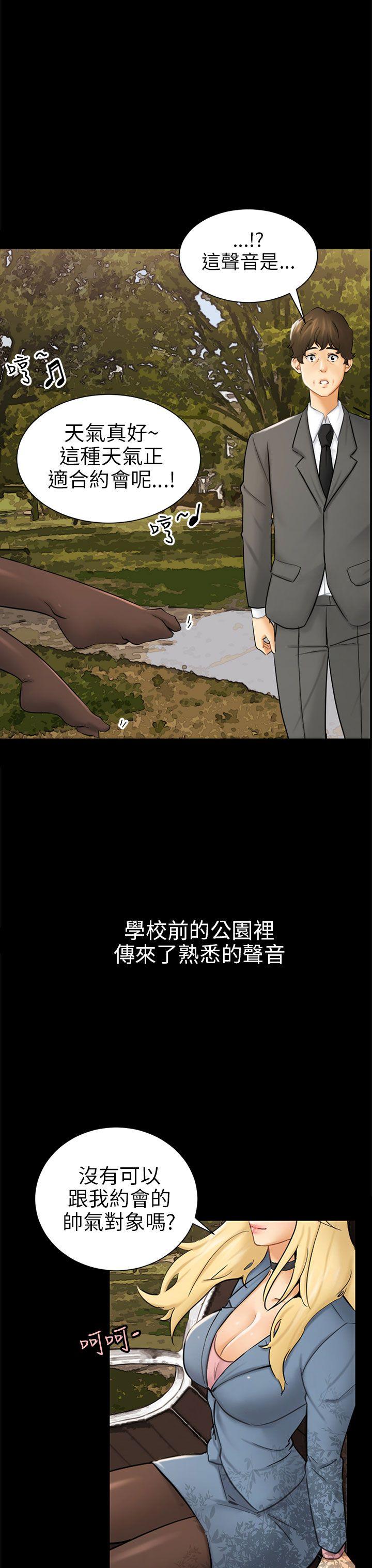 骗局第3话 秘密P7