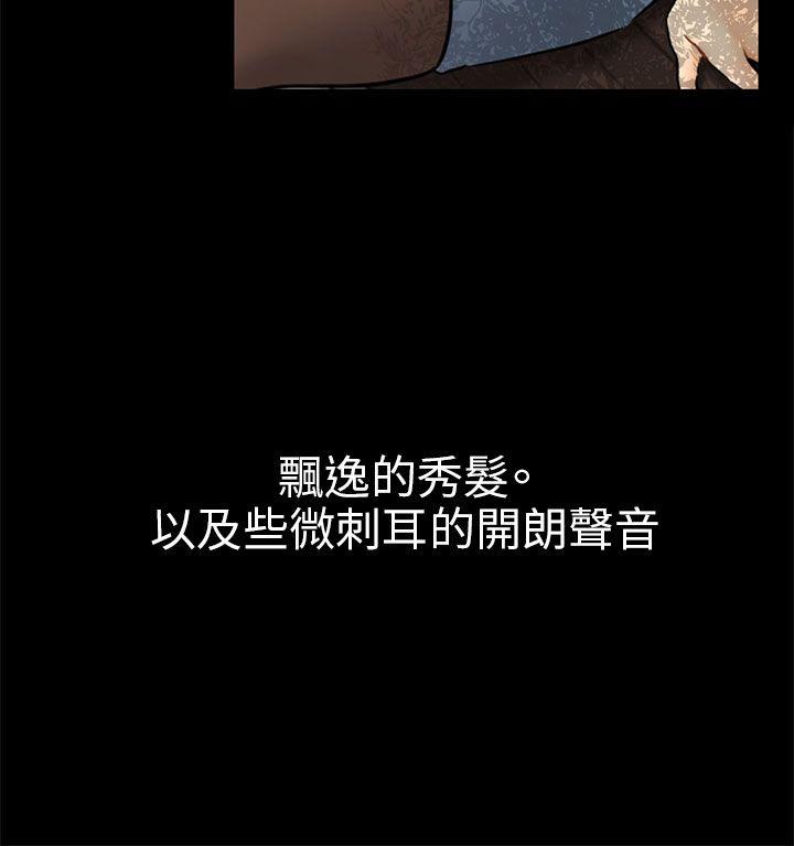 骗局第3话 秘密P8