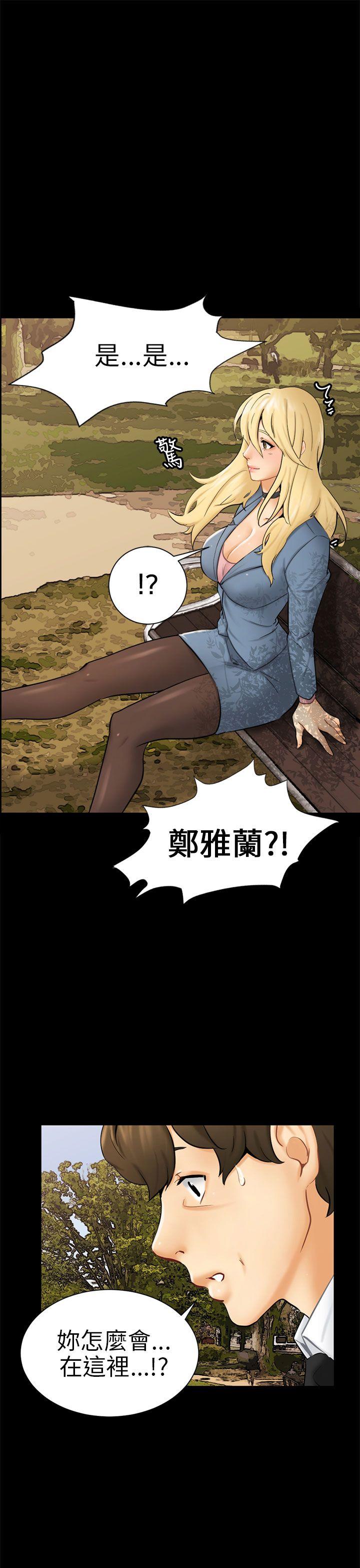 骗局第3话 秘密P9