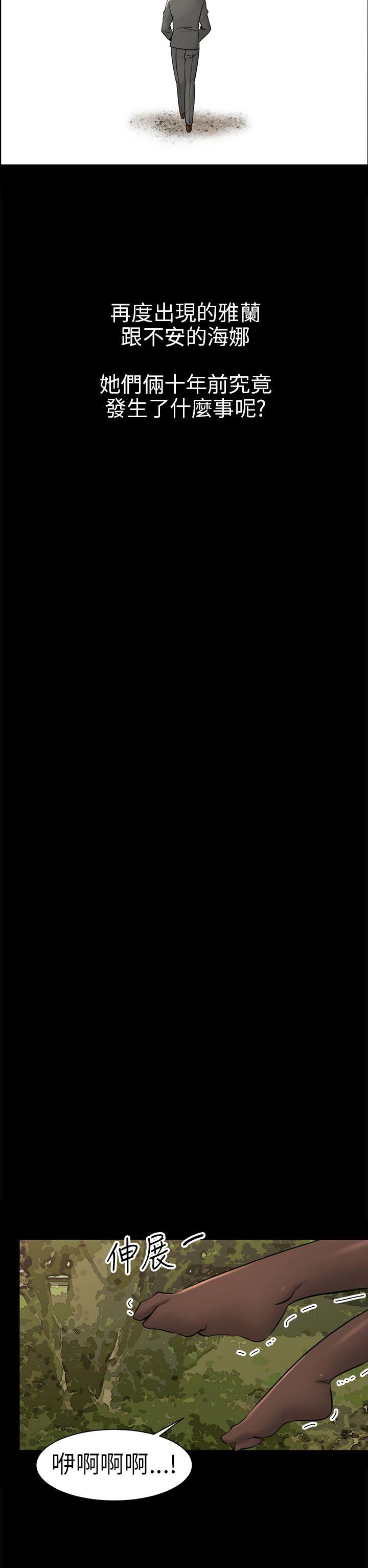 骗局第3话 秘密P6