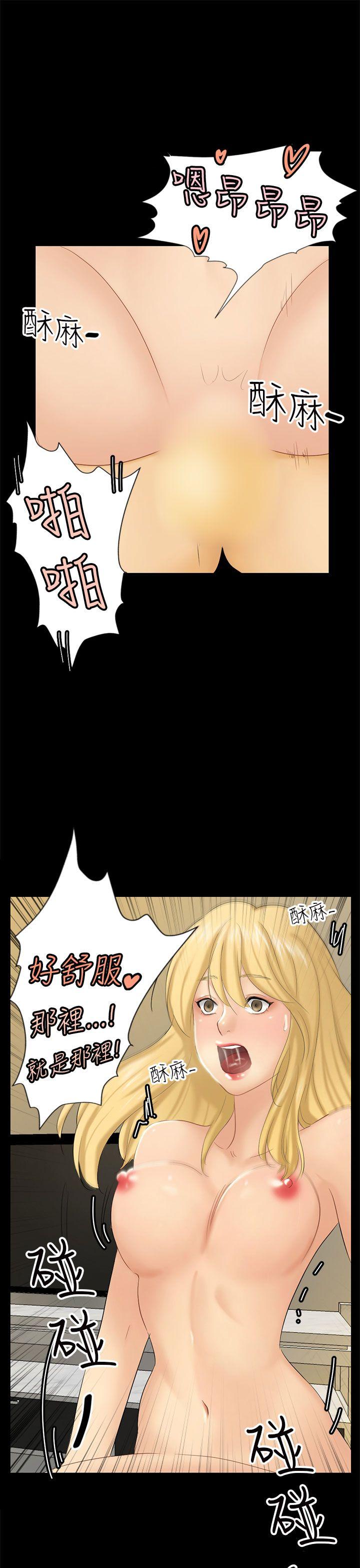 骗局第4话 密会P21