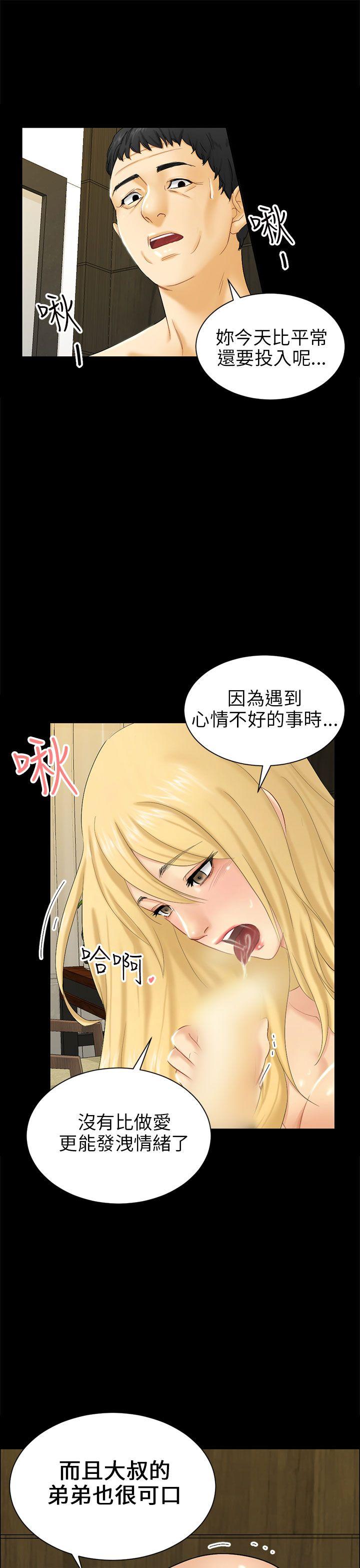 骗局第4话 密会P13