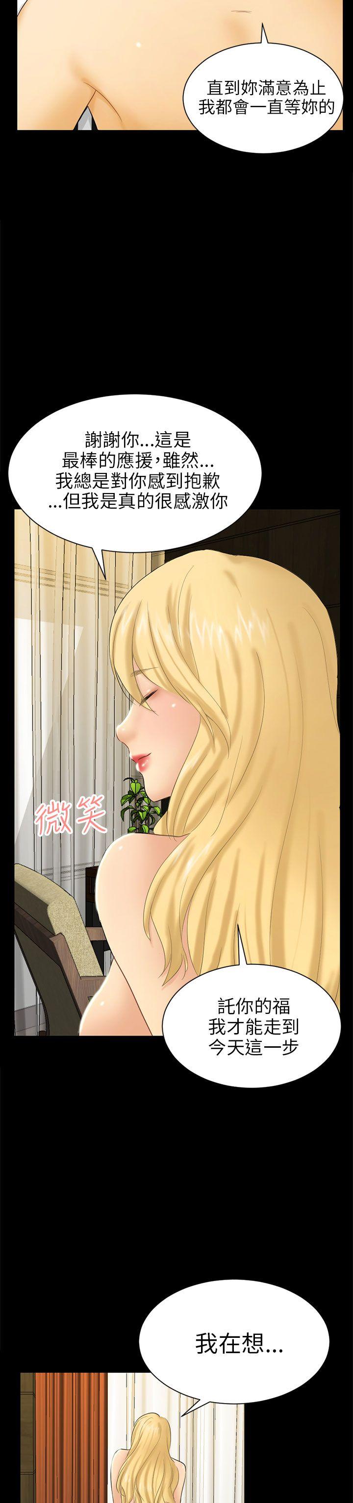 骗局第4话 密会P30