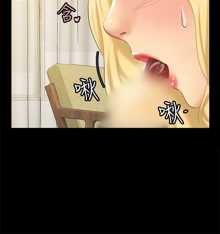 骗局第4话 密会P12