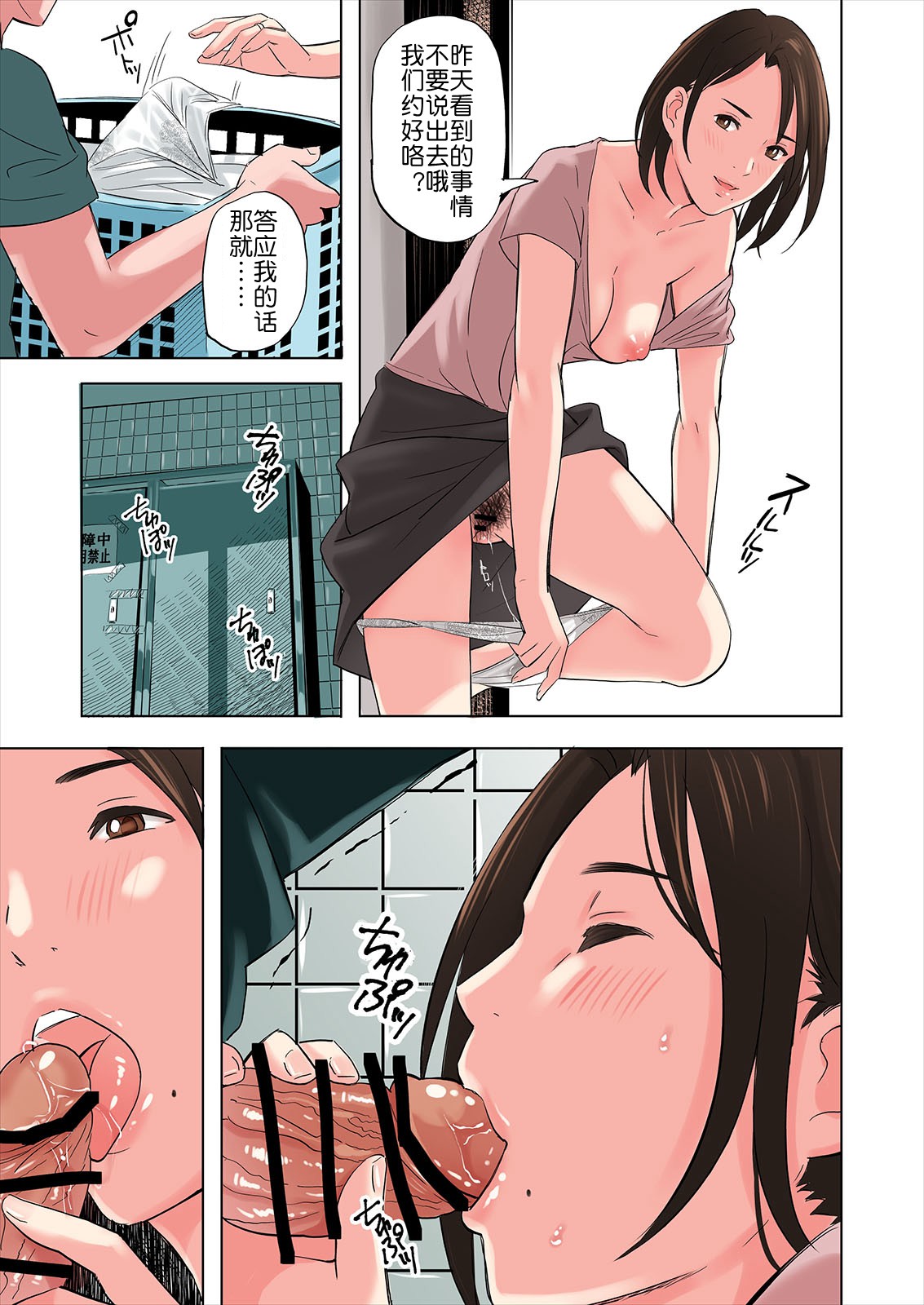 友達の義母と姉に誘惑される話全集P32