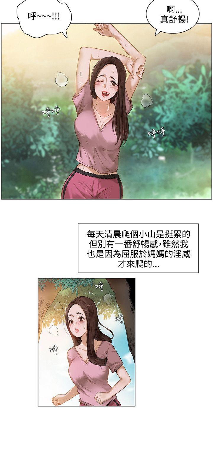 拜託，姦视我吧第1话P3