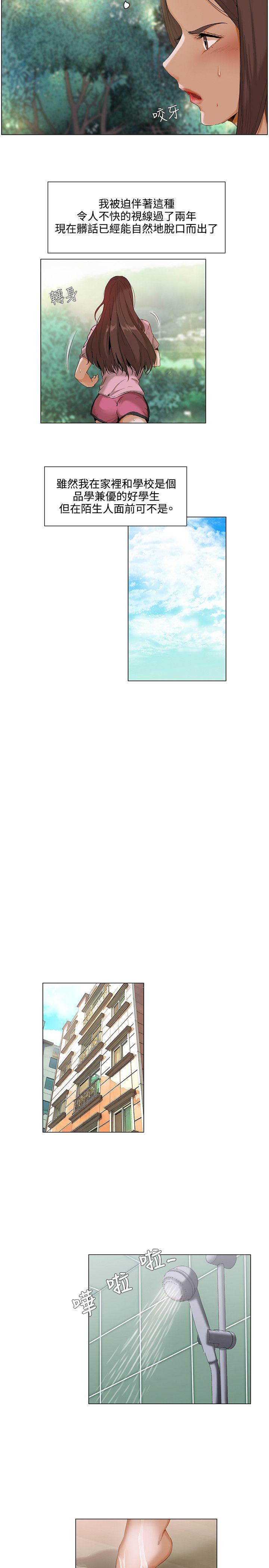 拜託，姦视我吧第1话P5