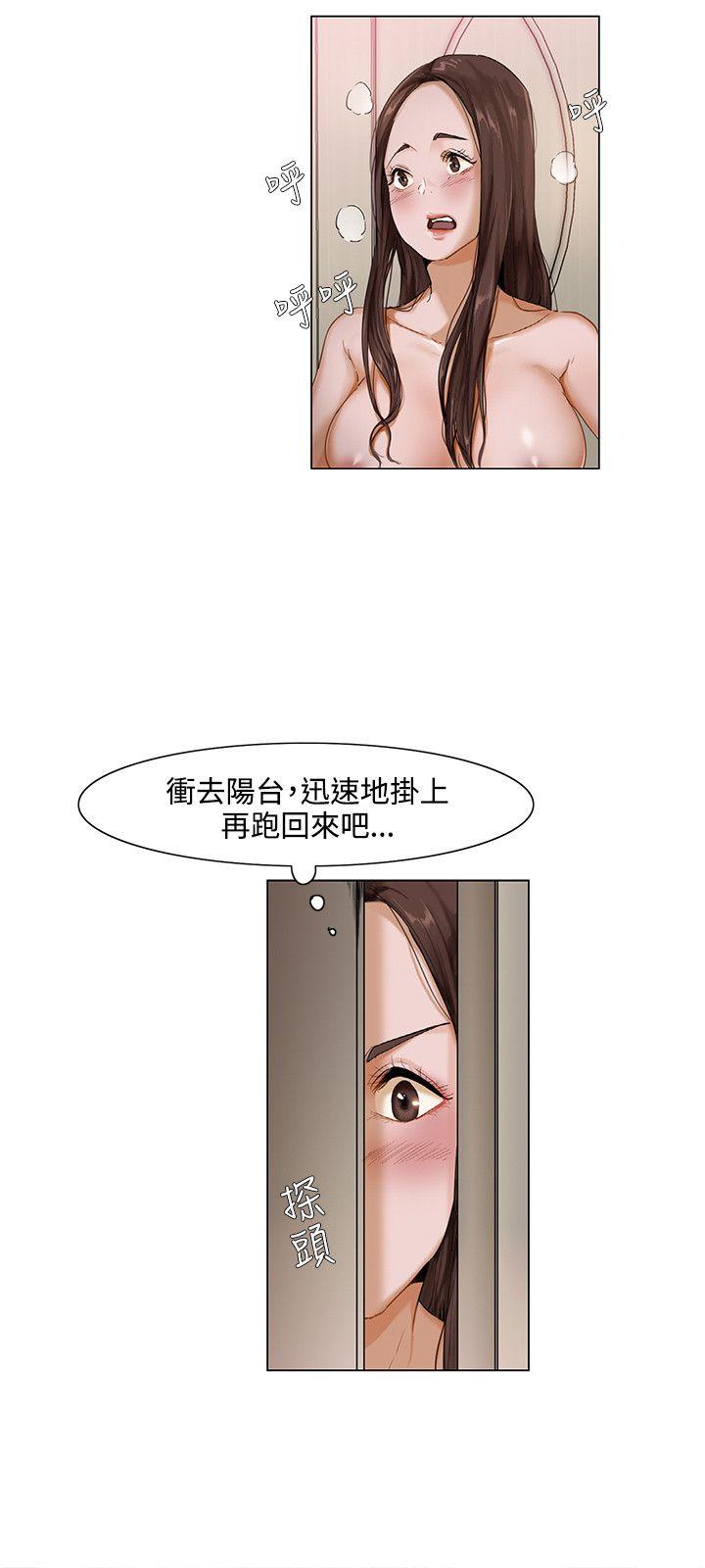 拜託，姦视我吧第1话P9