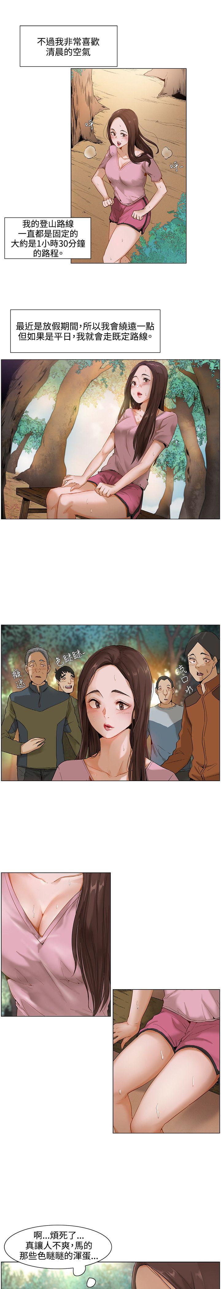 拜託，姦视我吧第1话P4