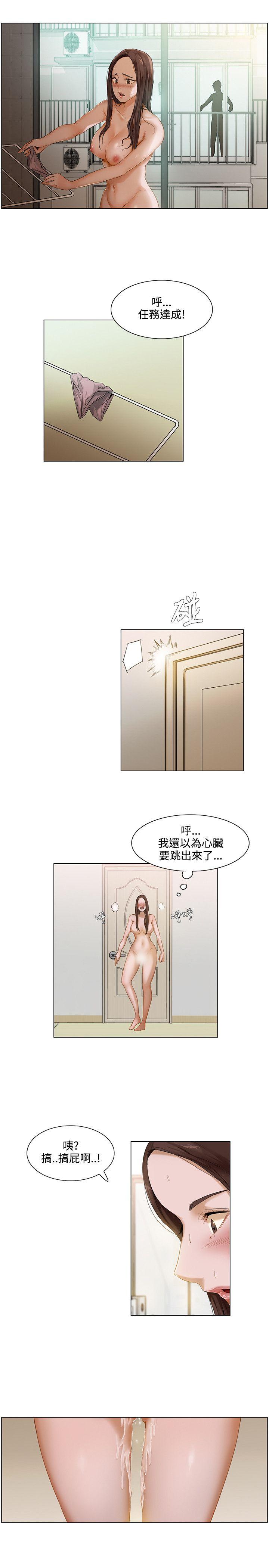 拜託，姦视我吧第1话P13