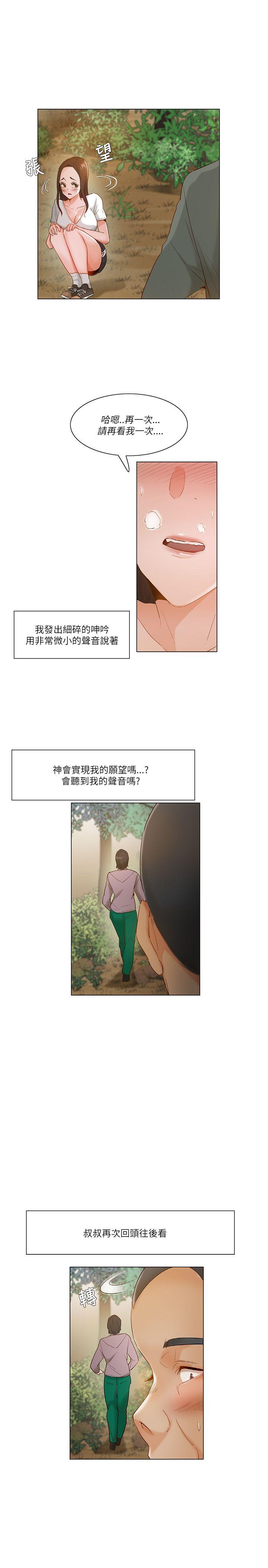 拜託，姦视我吧第19话P1