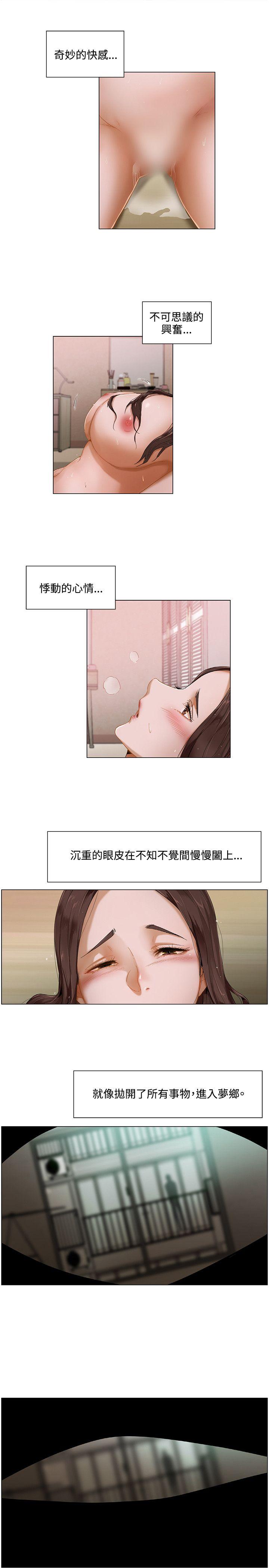 拜託，姦视我吧第2话P13
