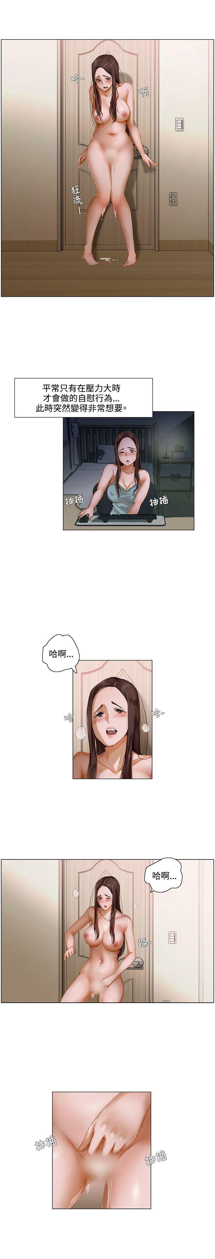 拜託，姦视我吧第2话P5