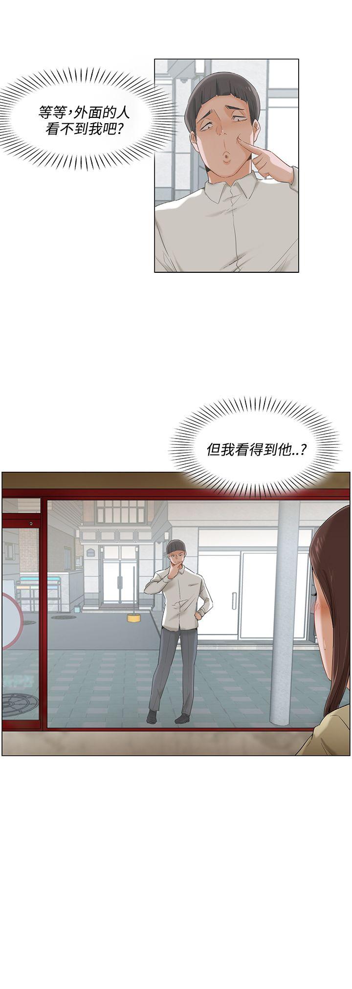 拜託，姦视我吧第3话P16