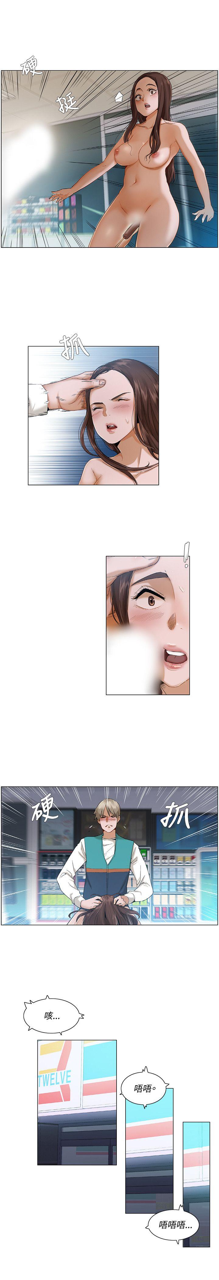 拜託，姦视我吧第3话P7