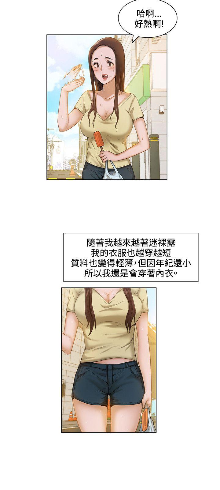 拜託，姦视我吧第3话P12