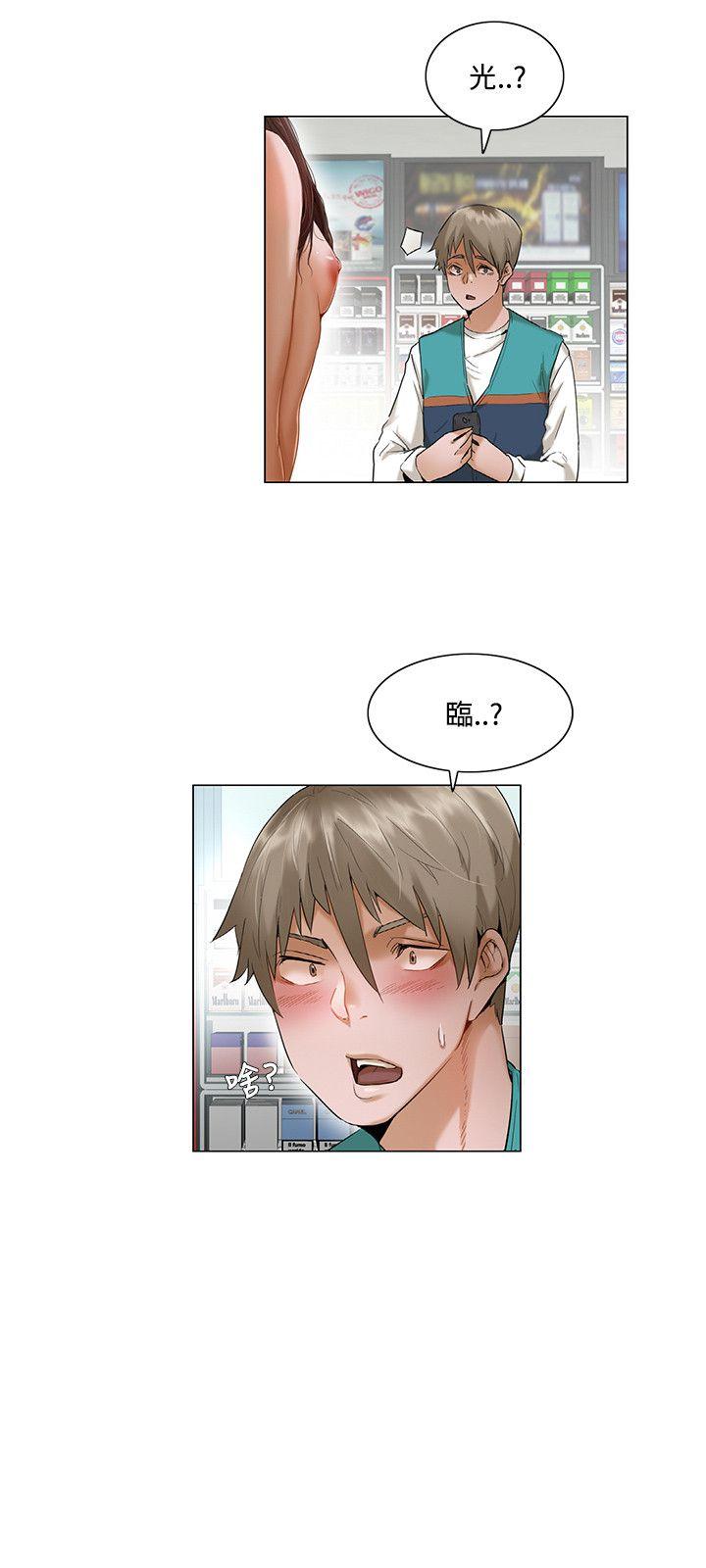 拜託，姦视我吧第3话P3