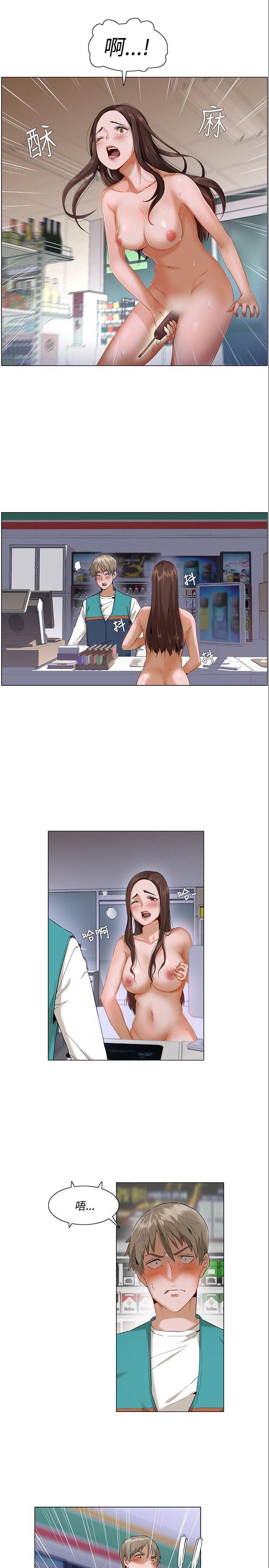 拜託，姦视我吧第3话P5