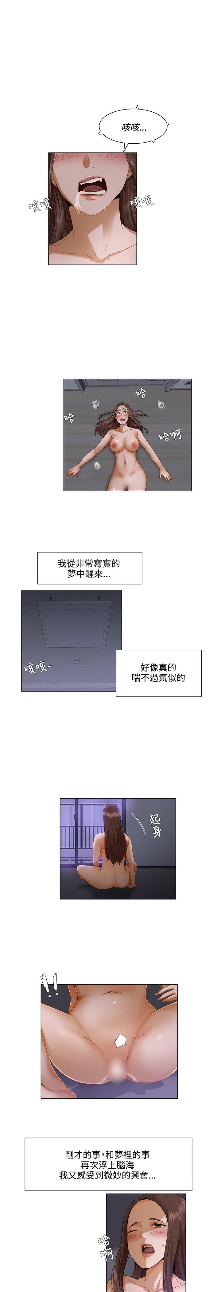 拜託，姦视我吧第3话P8