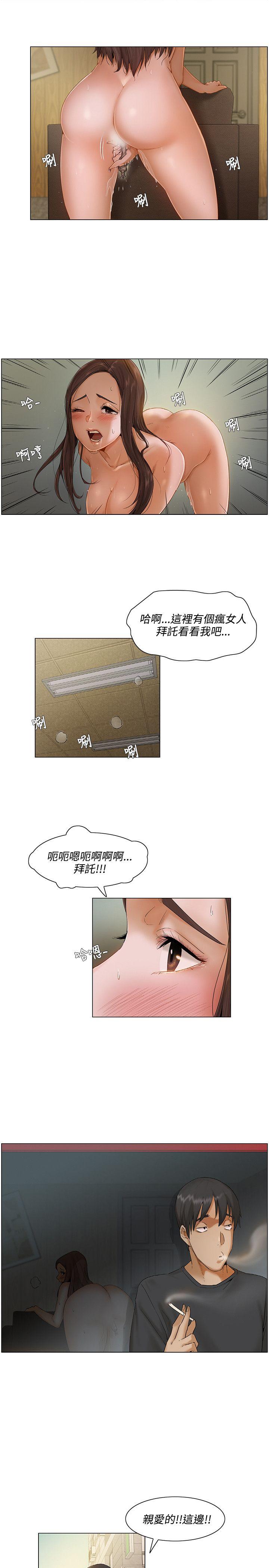 拜託，姦视我吧第4话P13