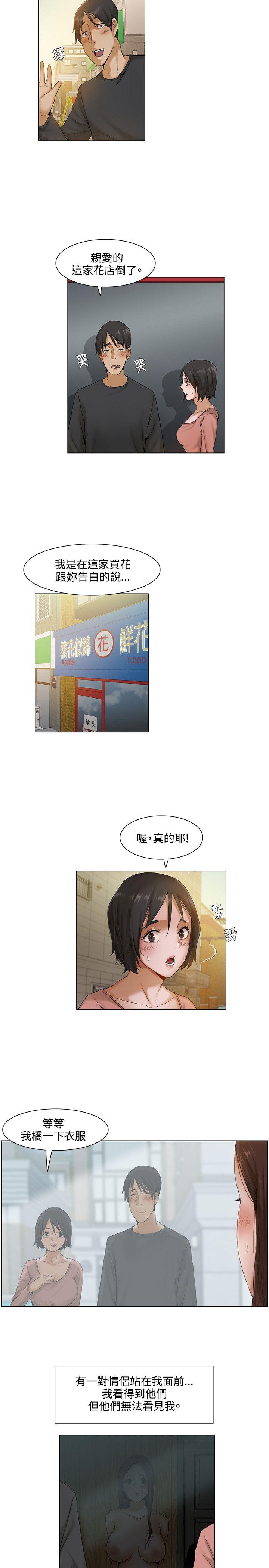 拜託，姦视我吧第4话P14