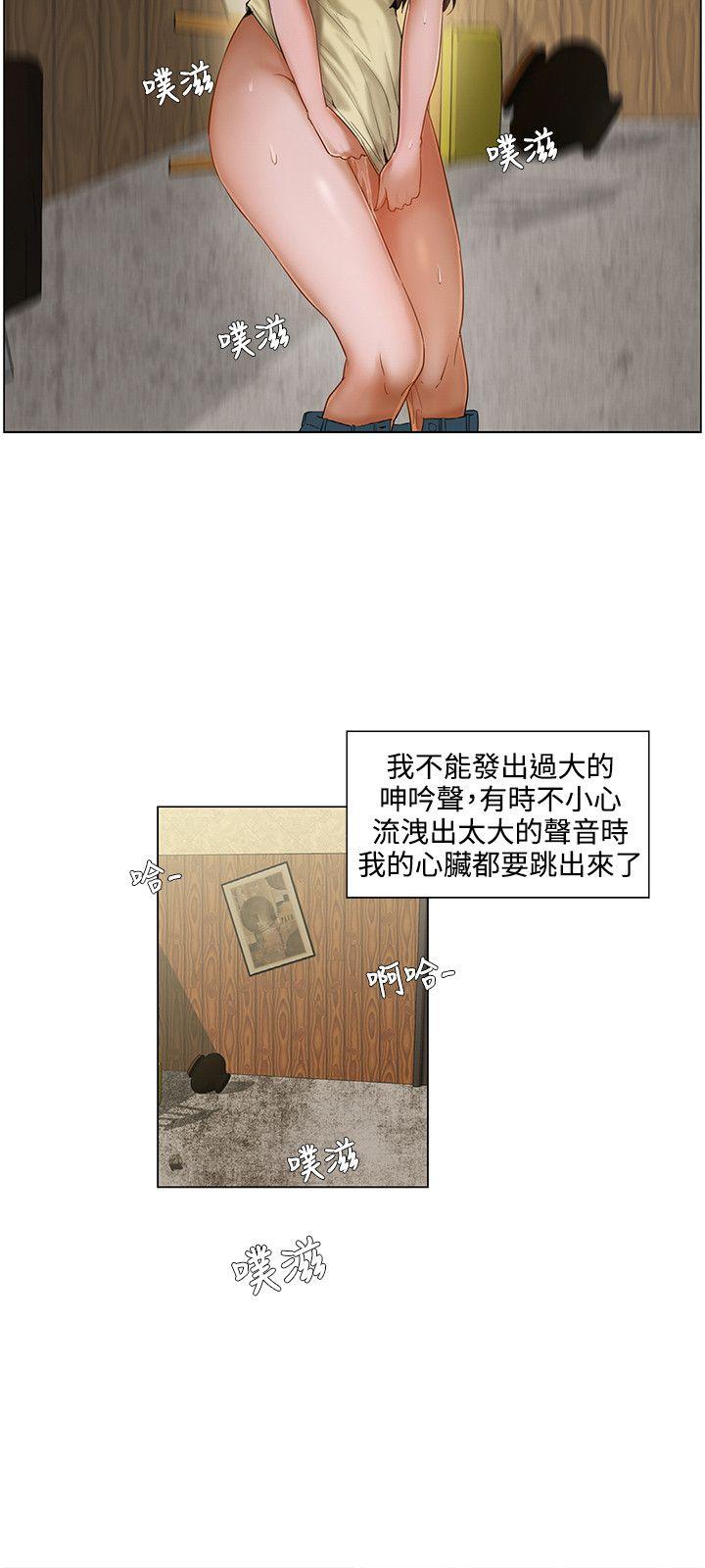 拜託，姦视我吧第4话P9