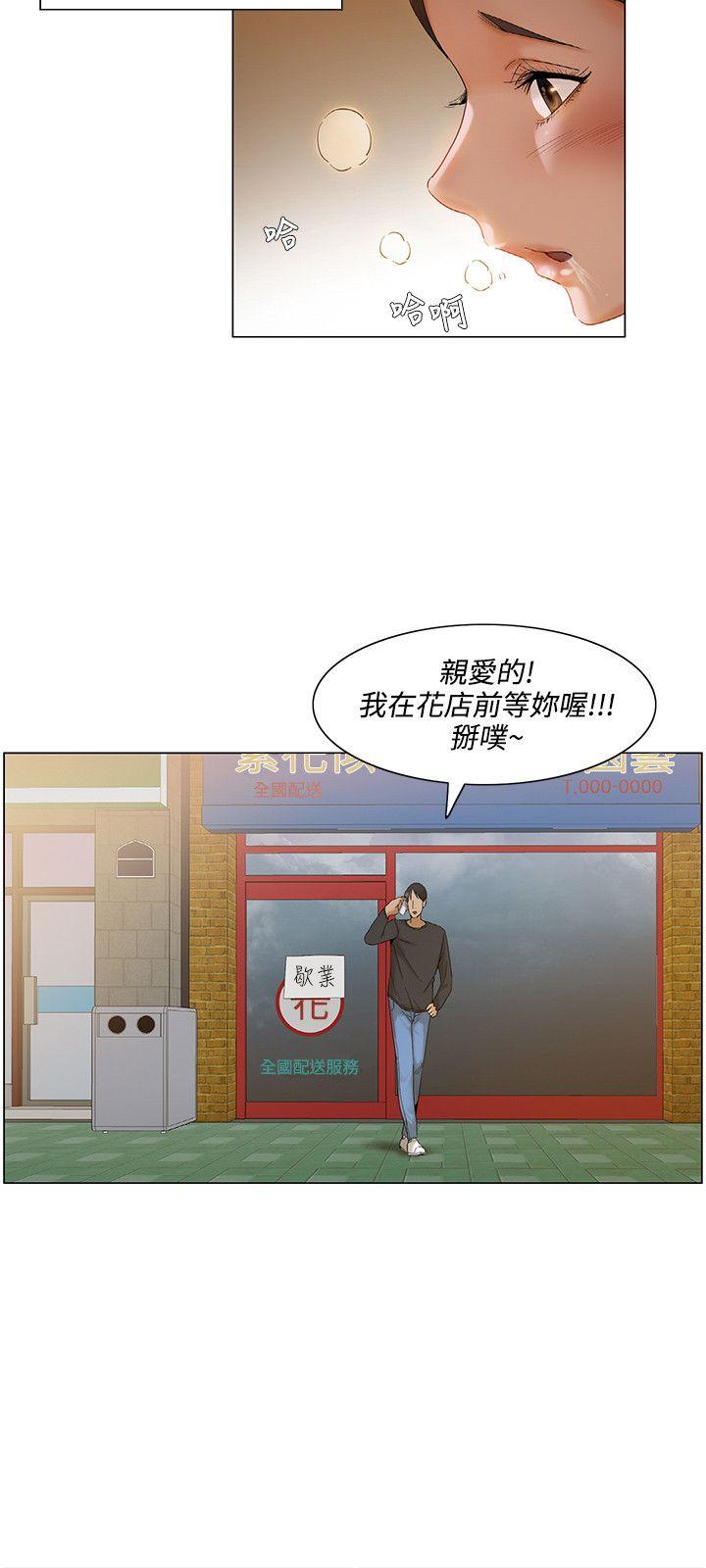 拜託，姦视我吧第4话P6