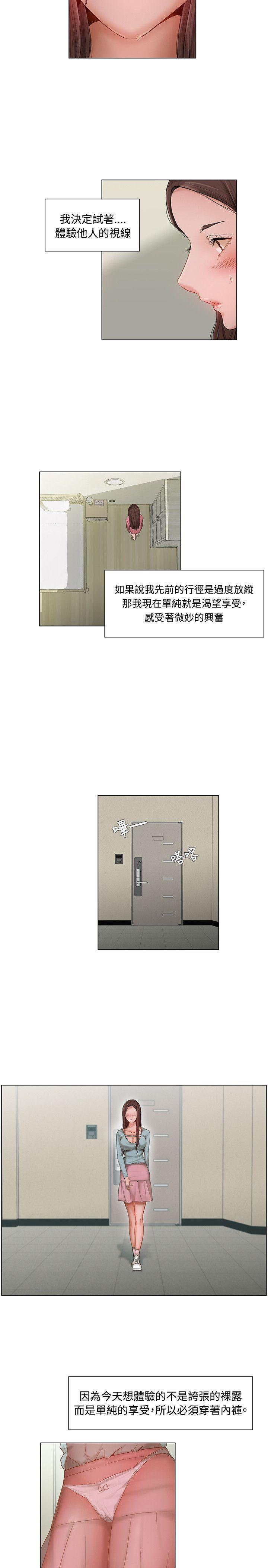 拜託，姦视我吧第5话P14