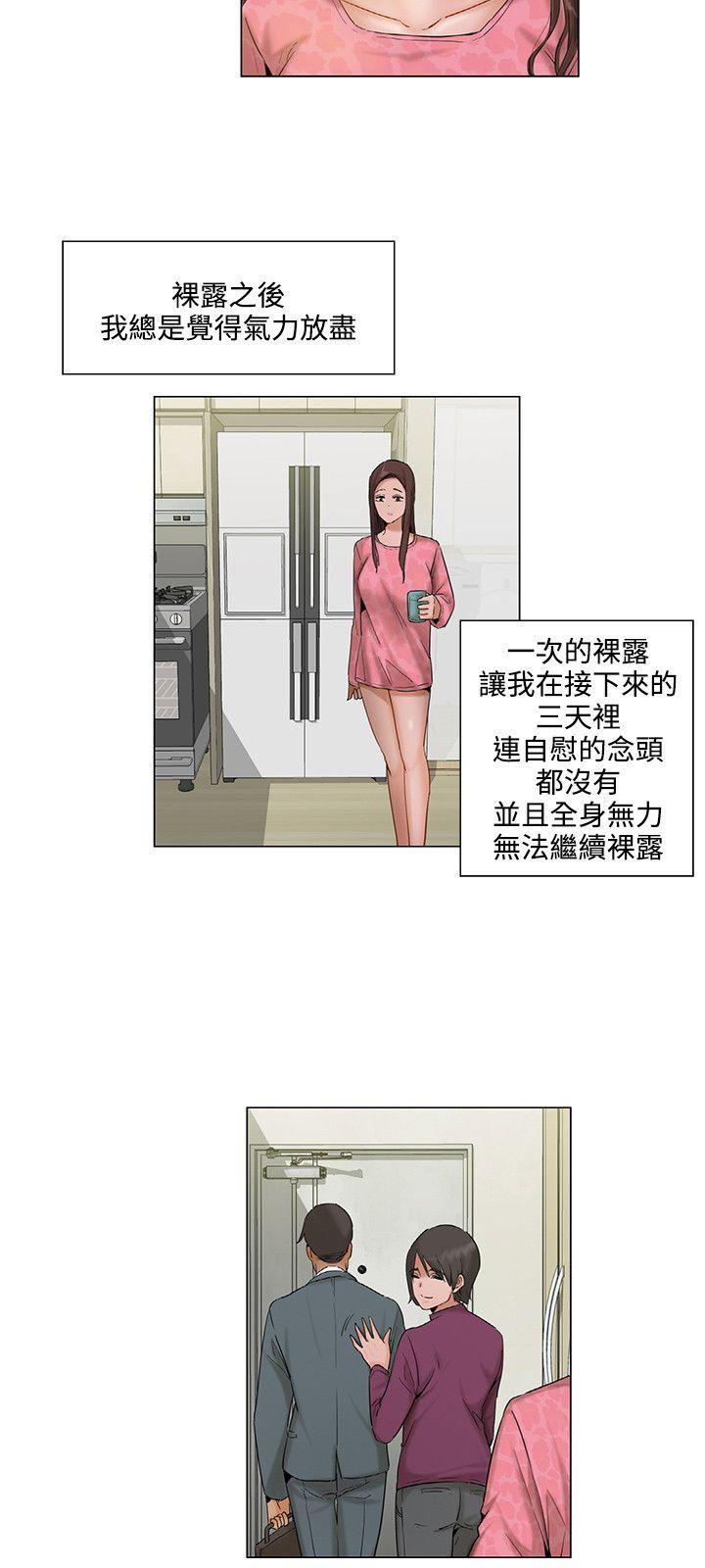 拜託，姦视我吧第5话P12