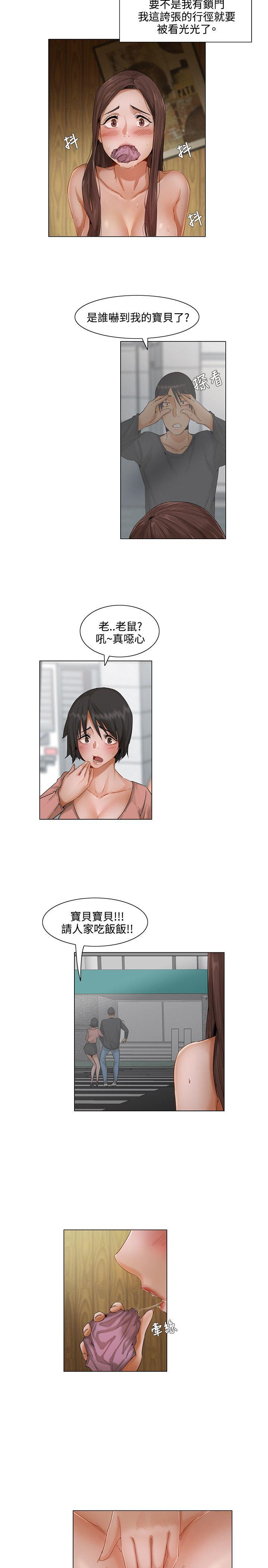 拜託，姦视我吧第5话P5